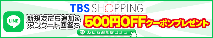 公式LINEアカウント登録500円引きクーポンプレゼントキャンペーン
